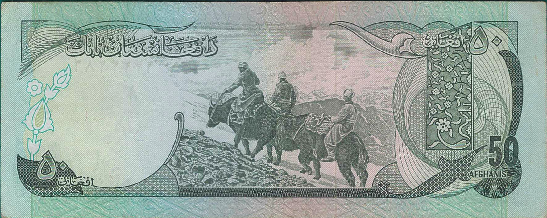 Afghanistan 50 1973 xVF P-49/a